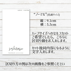 名入れ無料【S-108-113】50枚～★ピアス台紙／アクセサリー台紙／ショップカード／ネイルチップ台紙【セミオーダー】 2枚目の画像