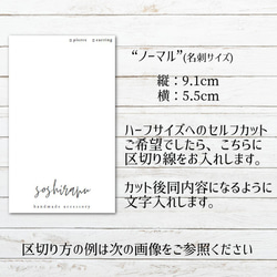 名入れ無料【S-134-139】50枚～★ピアス台紙／アクセサリー台紙／ショップカード／ネイルチップ台紙【セミオーダー】 2枚目の画像