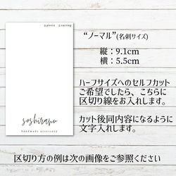 名入れ無料【S-164】50枚～★ピアス台紙／アクセサリー台紙／ショップカード／ネイルチップ台紙【セミオーダー】 2枚目の画像