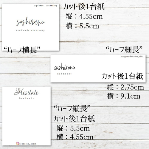 名入れ無料【S-191-196】50枚～☆ピアス台紙／アクセサリー台紙
