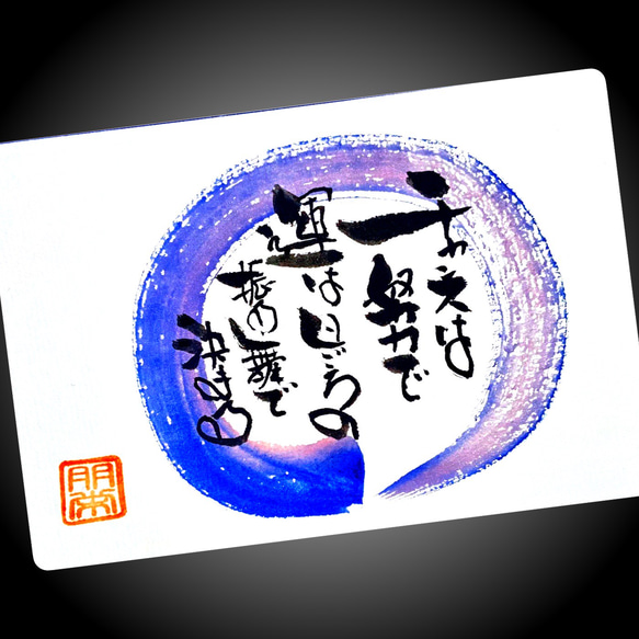 字アート 2枚組み合わせ 書道 YOH-耀（tomotomo） 通販 12728957