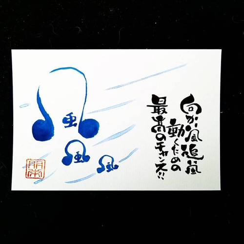 専用　筆文字アート　オーダー 書道家が直筆でアートします スローガン 企業理念 社訓 オーダーメイド