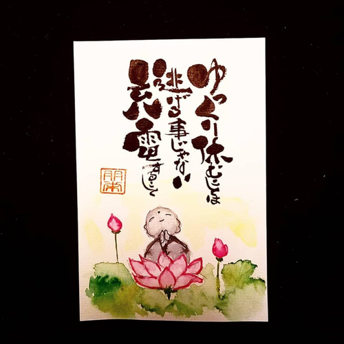 笑う門には福きたる 書道 YOH-耀（tomotomo） 通販 6712182｜Creema