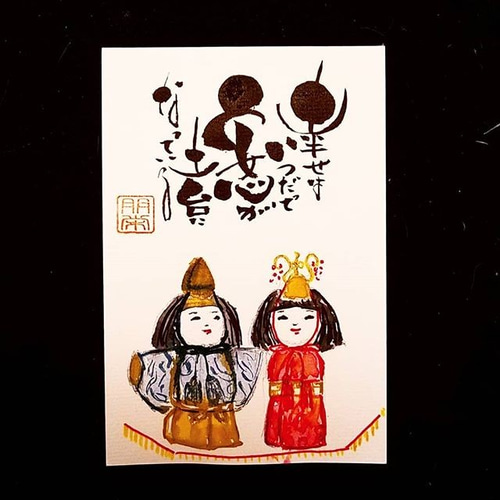 書　色紙　笑う門には福来る　表装済み 笑う門には福来る 七福神 プレゼント 贈り物 お祝い 記念 ポエム