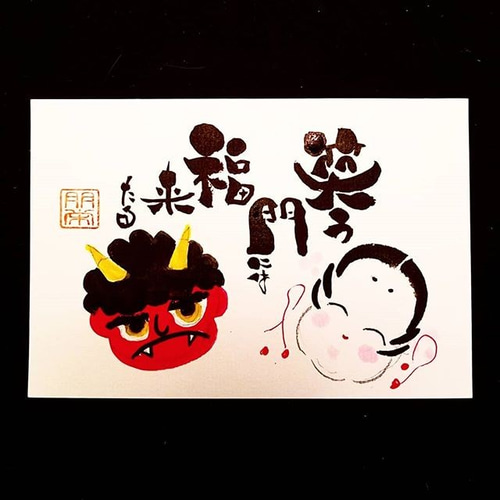 笑う門には福きたる 書道 YOH-耀（tomotomo） 通販 6712182｜Creema