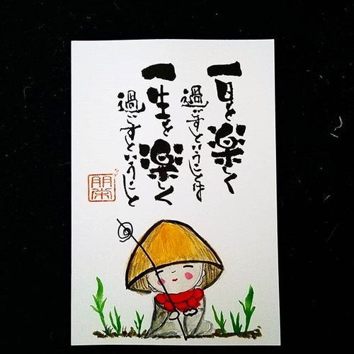 楽天市場】肉筆色紙4枚セット 四季の彩り(2) 中谷文魚【当日出荷
