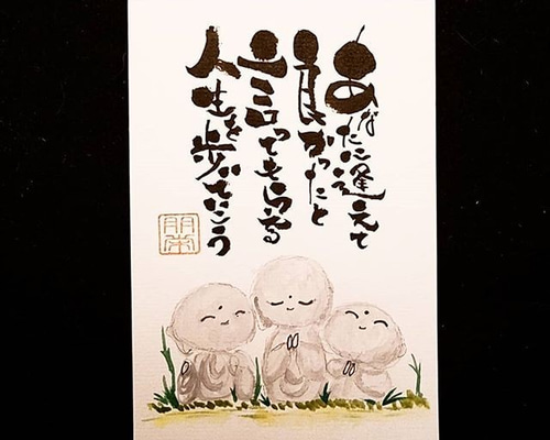 お地蔵様(色纸肉筆4枚) お地蔵様(色纸肉筆4枚)