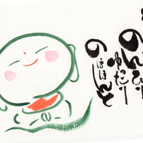 お地蔵様シリーズ 2枚組合わせ 書道 YOH-耀（tomotomo） 通販