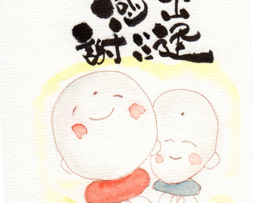 お地蔵様(色纸肉筆4枚) お地蔵様(色纸肉筆4枚)