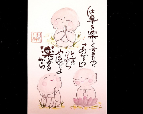 楽天市場】肉筆色紙4枚セット 四季の彩り(2) 中谷文魚【当日出荷
