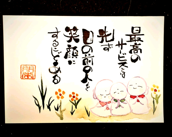 お地蔵様シリーズ 書道 YOH-耀（tomotomo） 通販 7202385｜Creema