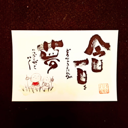 お地蔵様シリーズ 書道 YOH-耀（tomotomo） 通販 7015304