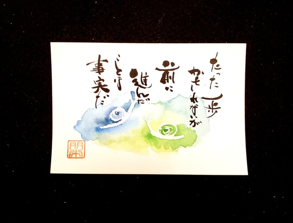 書道画 書画 筆文字 額縁付き 雨の日も風の日も雪の日も 書道画 書画 筆文字 額縁付き 雨の日も風の日も雪