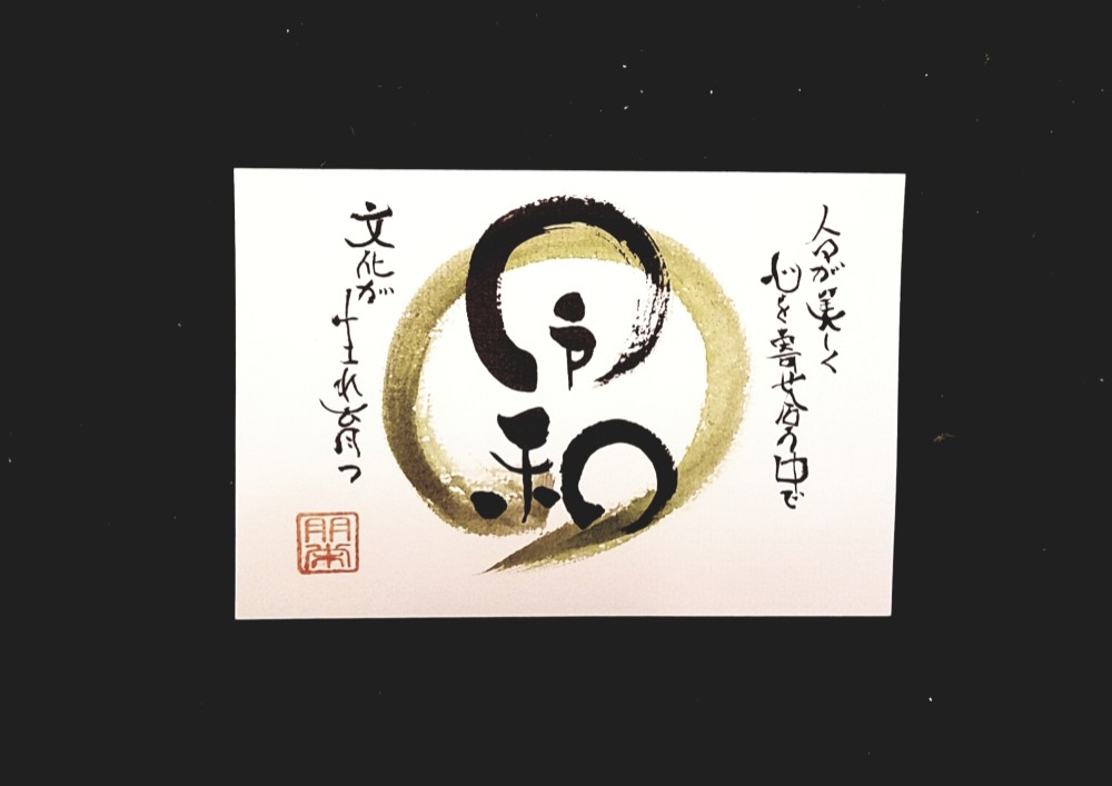 色紙　オーダー（ご希望の内容　を打ち合わせ）¥5500〜