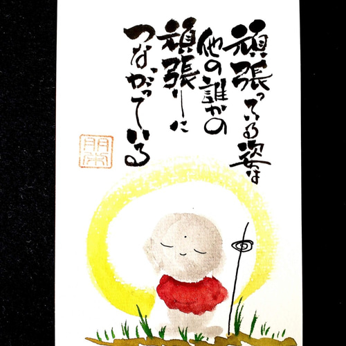 秋 お地蔵さん 書道 YOH-耀（tomotomo） 通販 8152815｜Creema
