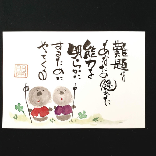 秋 お地蔵さん 書道 YOH-耀（tomotomo） 通販 8152815｜Creema