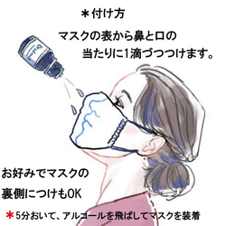 香水屋がつくった　マスク用デオドラント　シナモンリーフ＆薬草　アルコール75％　使い捨てマスク長持ち　調香アロマ　 3枚目の画像