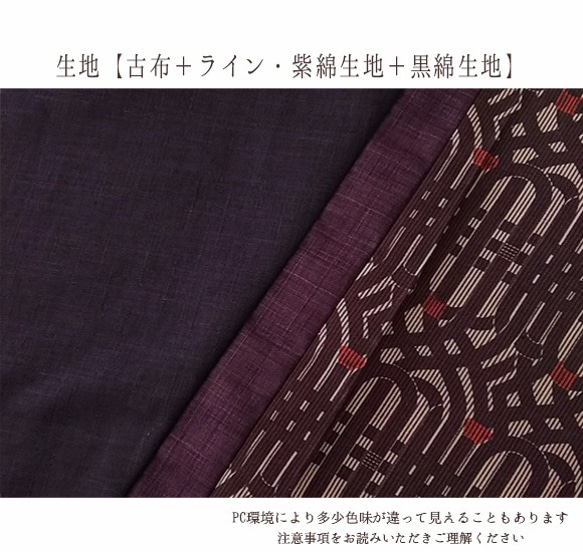 ショートサルール【古布】紫線模様-117 5枚目の画像