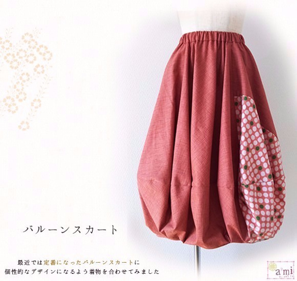 値下げ♪8800円→7800円　バルーンスカート【綿】ピンク地水玉模様 1枚目の画像