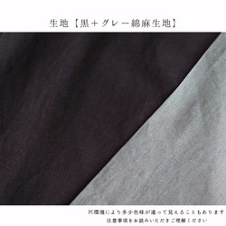 値下げ♪8000円→7000円　ロングサルール【綿麻】黒×グレー 4枚目の画像