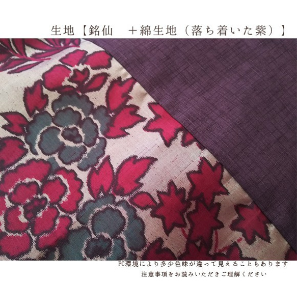 C様サイズ変更オーダー分　バルーンスカート【銘仙】薄紫地花模様 4枚目の画像