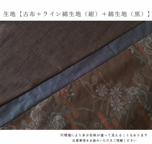 K様サイズ直しUP料金分　【大島】黒地椿模様織り出し 4枚目の画像