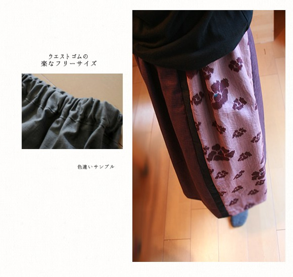 *** ギャザースカート（ショート丈）【銘仙】紫椿-072 *** 3枚目の画像