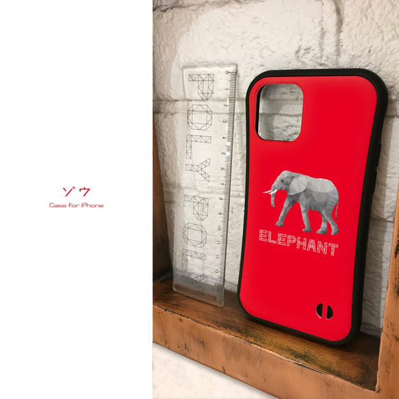 【グリップケース】ゾウ(象/ぞう)【レッド】ポリゴン 耐衝撃 iPhoneケース 2枚目の画像