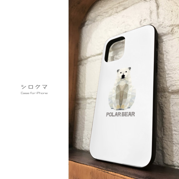 【強化ガラス】シロクマ【ホワイト】ポリゴン iPhoneケース 2枚目の画像