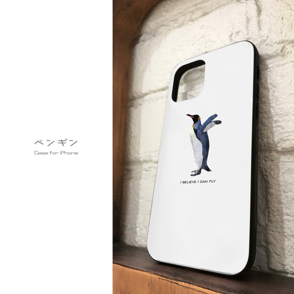 【強化ガラス】ペンギン【ホワイト】ポリゴン iPhoneケース 2枚目の画像