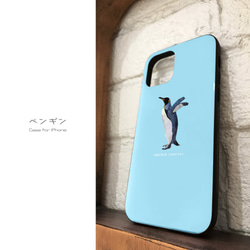 【強化ガラス】ペンギン【スカイブルー】ポリゴン iPhoneケース 2枚目の画像