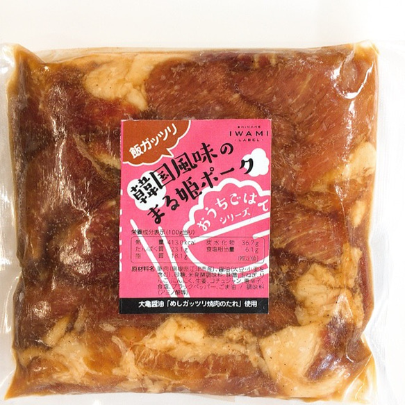 【おうちごはんシリーズ】島根県産ブランド豚肉4種の味付け肉（4袋入り） 4枚目の画像
