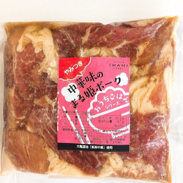 【おうちごはんシリーズ】島根県産ブランド豚肉4種の味付け肉（4袋入り） 5枚目の画像