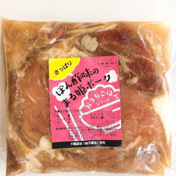 【おうちごはんシリーズ】島根県産ブランド豚肉4種の味付け肉（4袋入り） 6枚目の画像