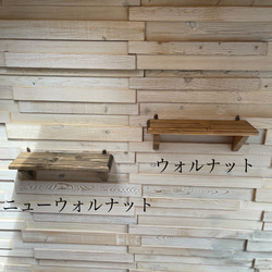 家具屋さんの無垢材 ウォールシェルフ 壁掛け 賃貸 石膏ボード 木製 木 北欧 英国  デザイン 安い 棚板 9枚目の画像