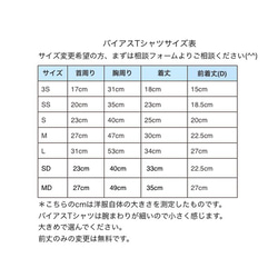 名入れ無料　蚊除けTシャツ反射プリント付き！　ホワイト 8枚目の画像