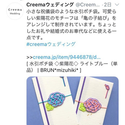 水引ポチ袋 ◇紫陽花◇ ライトブルー（単品）【Creemaウェディングインスタ掲載】 5枚目の画像