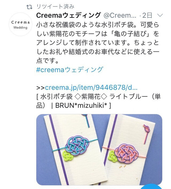 水引ポチ袋 ◇紫陽花◇ ライトブルー（単品）【Creemaウェディングインスタ掲載】 5枚目の画像