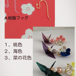 ー和月ーつまみ細工と折り鶴の夫婦ピアス 4枚目の画像