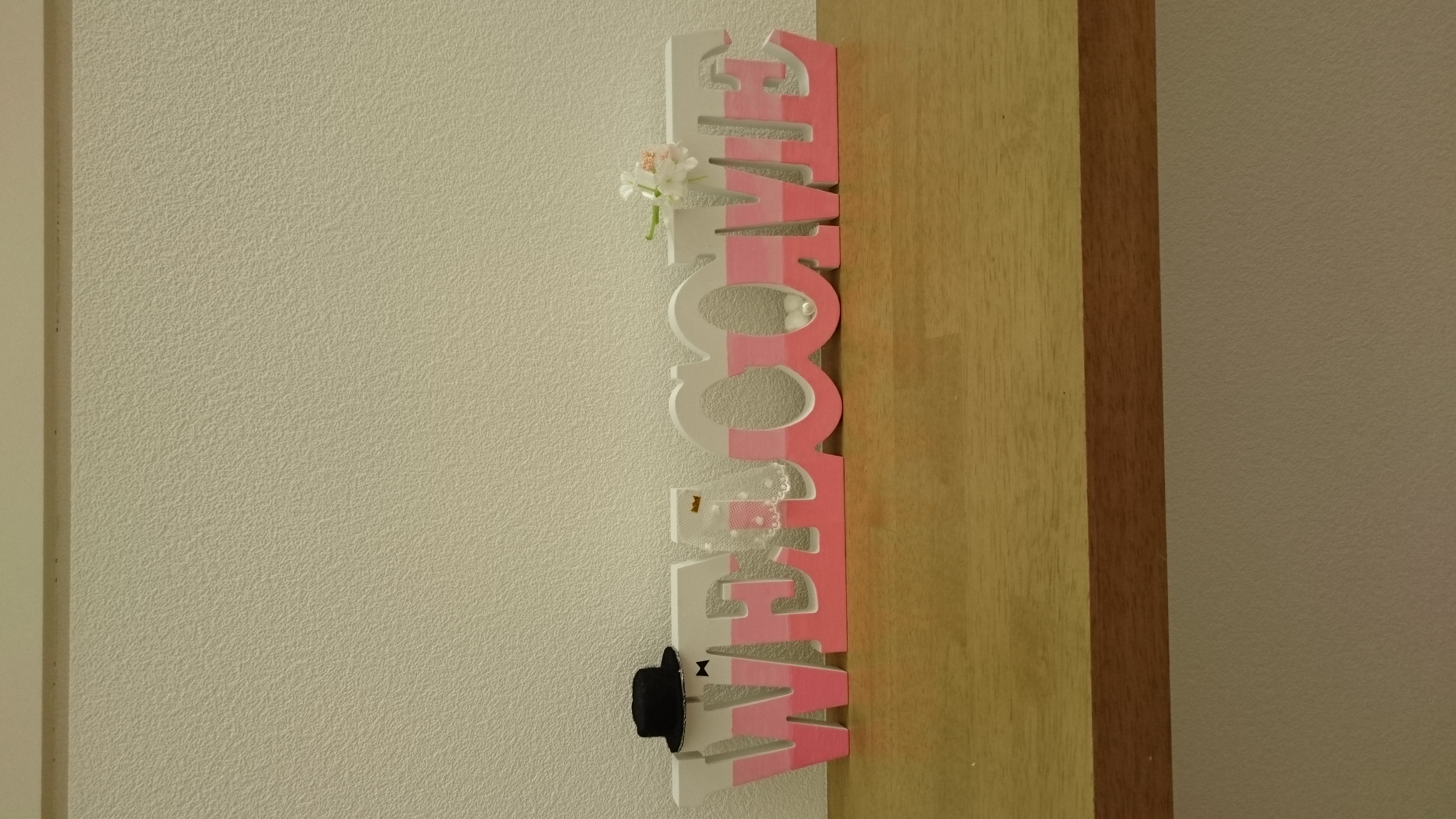 kajiさま専用 ウェルカムボード ご確認用