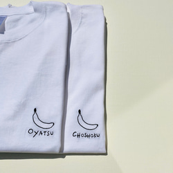 OYATSU/CHOSHOKU 2020 Tシャツ 1枚目の画像