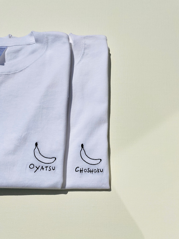 OYATSU/CHOSHOKU 2020 Tシャツ 1枚目の画像