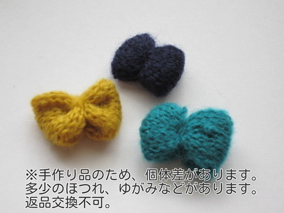 【閉店セール】手編みモチーフ（リボン）12個セット 4枚目の画像