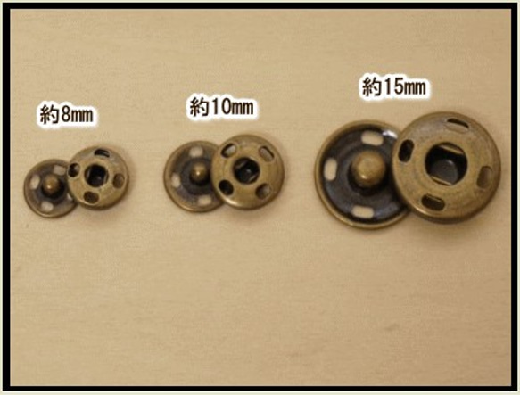 【閉店セール】アンティーク風仕上げのスナップボタン　3サイズセット 2枚目の画像