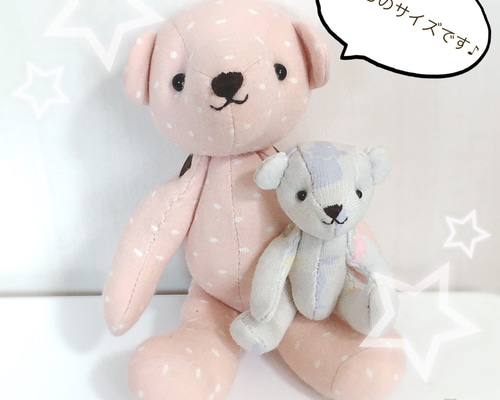 中）リメイクテディベア ぬいぐるみ ami 通販 7917055｜Creema
