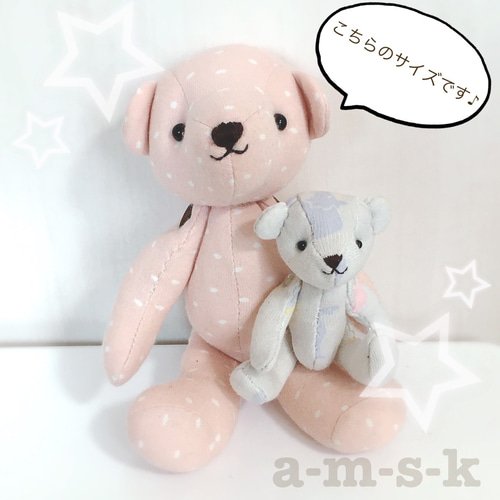 中）リメイクテディベア ぬいぐるみ ami 通販 7917055｜Creema
