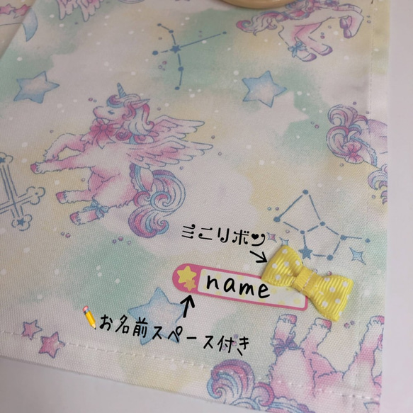 1016）ドリーミーユニコーン　イエロー　ランチョンマット　給食ナプキン♡ゆめかわ　ラメ入り　りぼん付　25×35 2枚目の画像