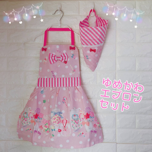 246）M：ゆめかわエプロン＆三角巾セット キャンディーポット  