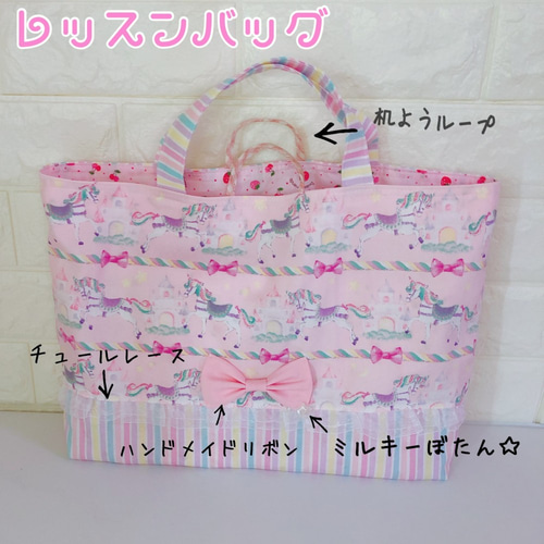 ゆめかわ メリーゴーランド ハンドメイド 入園 入学 オーダー