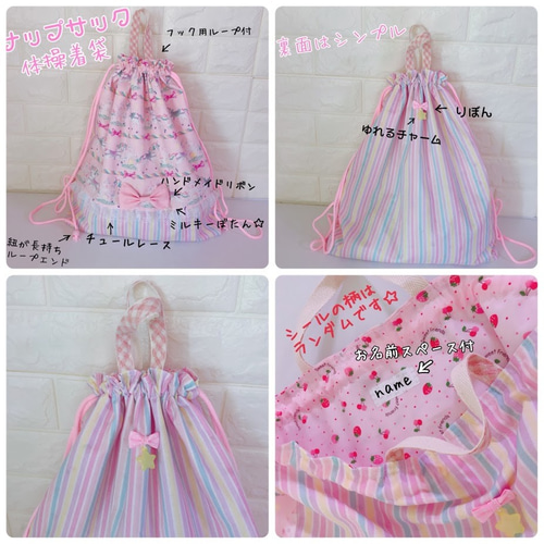 ゆめかわ メリーゴーランド ハンドメイド 入園 入学 オーダー